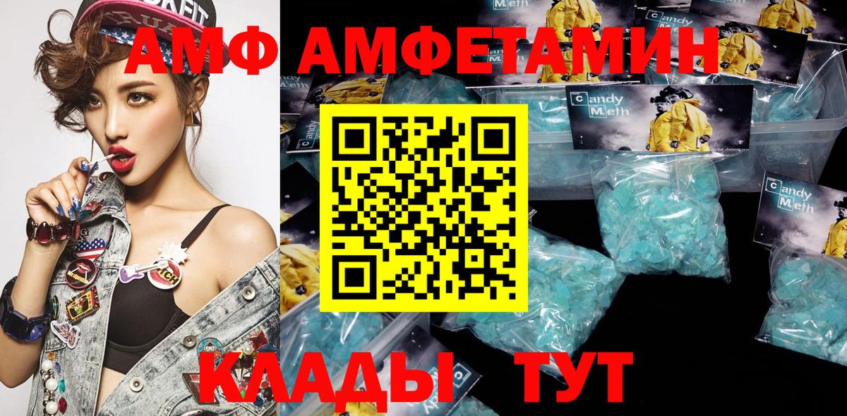 АМФЕТАМИН 98% Ессентуки