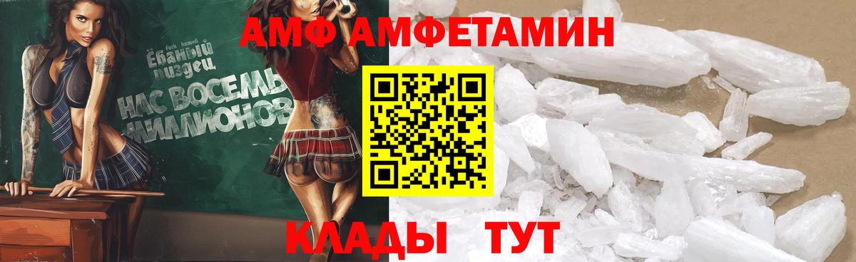 АМФЕТАМИН  Amphetamine  Amphetamine Premium  Ессентуки 