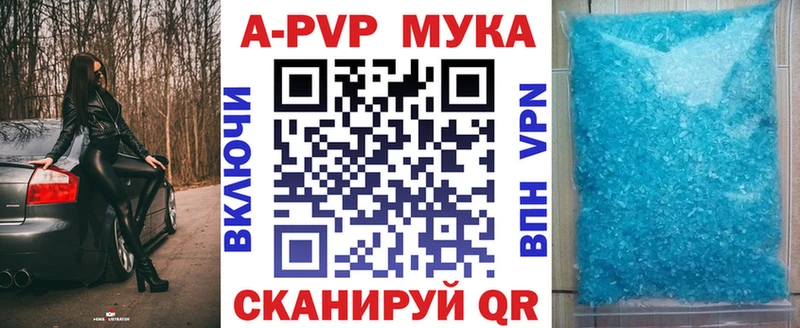 A-PVP Соль Ессентуки