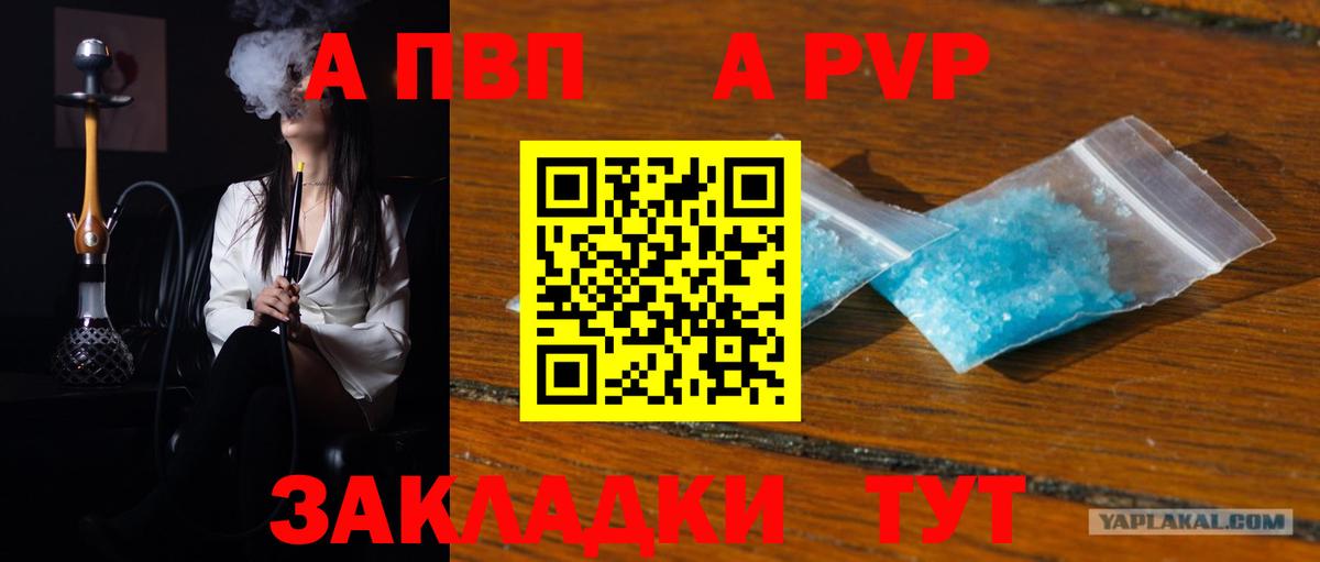 Alpha-PVP кристаллы Ессентуки