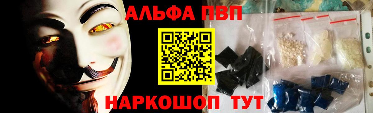 Alpha PVP Crystall  Вход с VPN  Alpha-PVP VHQ  Ессентуки 