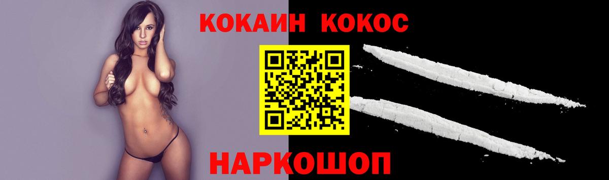 Cocaine 99% Ессентуки