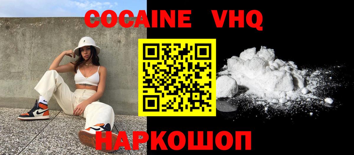 Cocaine FishScale Ессентуки