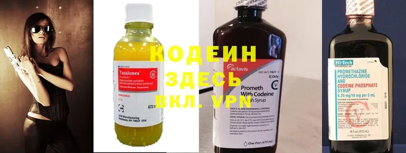 Кодеиновый сироп Lean напиток Lean (лин)  магазин  наркотиков  Ессентуки 