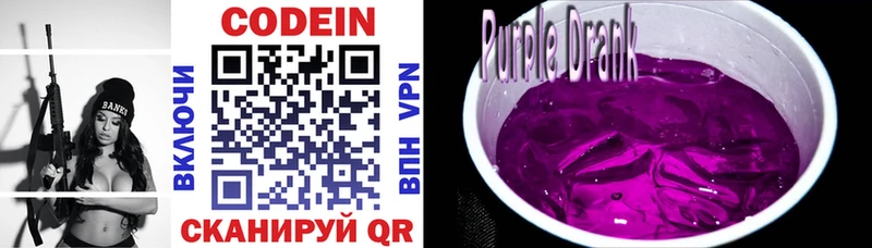дарнет шоп  Ессентуки  Кодеин Purple Drank 