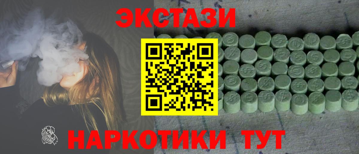 Ессентуки  Ecstasy бентли  Вход с VPN 