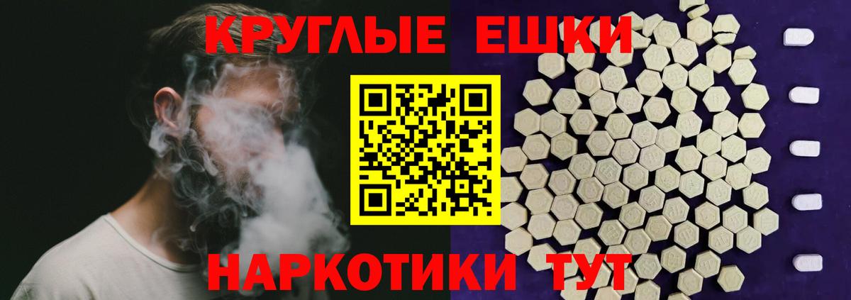 Экстази 300 mg Ессентуки