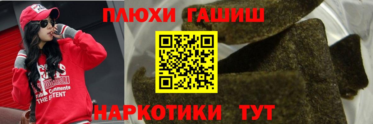 ГАШИШ VHQ  продажа наркотиков  Гашиш VHQ  Ессентуки 