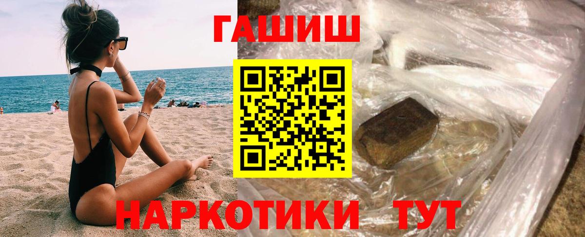 ГАШ индика сатива Ессентуки