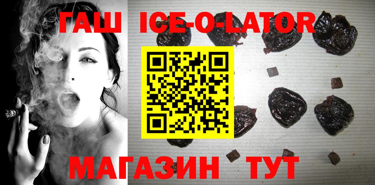 наркошоп  Вход с VPN  ГАШ убойный  Ессентуки  ГАШИШ ice o lator 