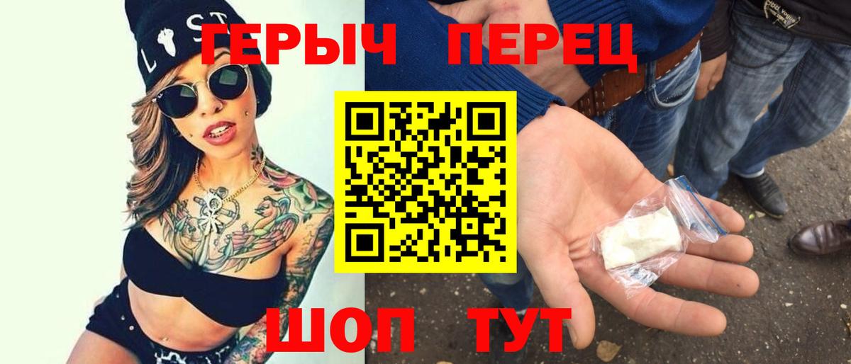 Героин гречка Ессентуки
