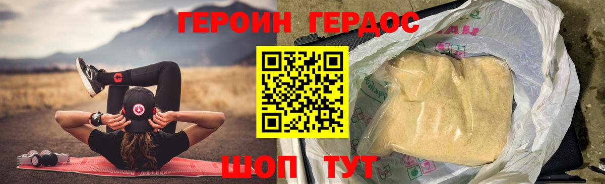 Героин  Ессентуки  ГЕРОИН хмурый 