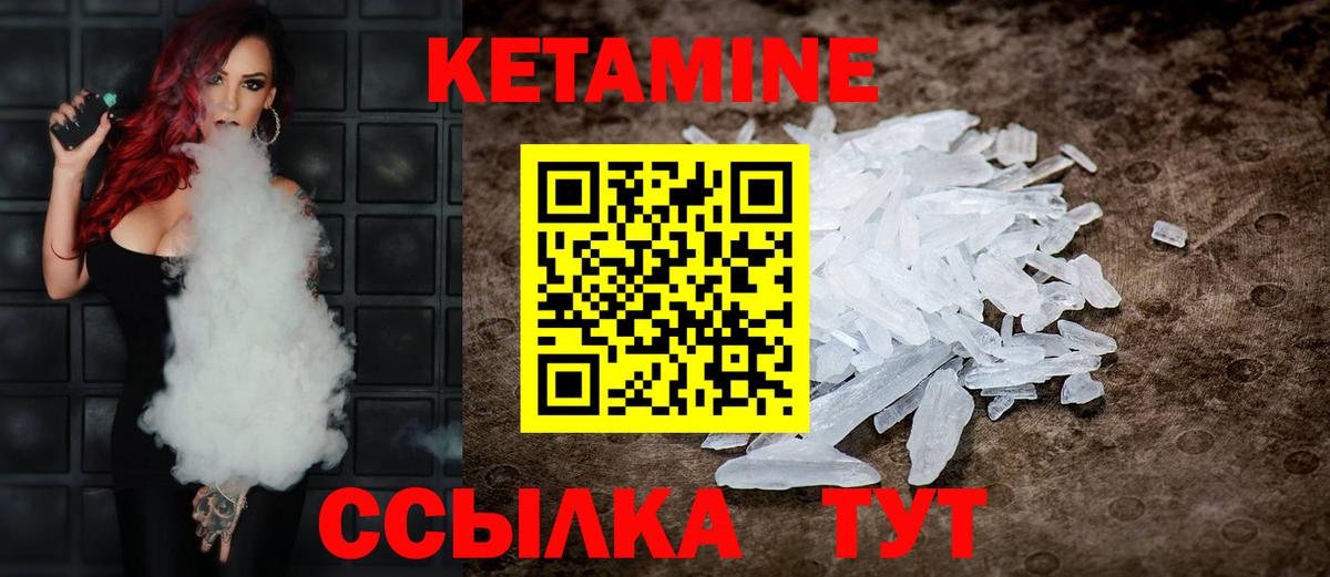 КЕТАМИН ketamine Ессентуки