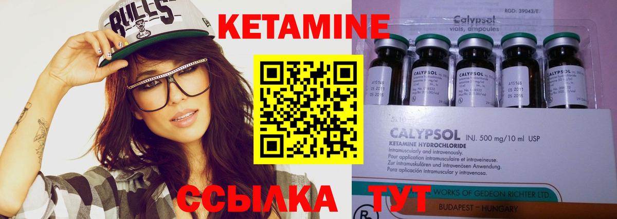 Ессентуки  мега маркетплейс  Вход с VPN  Кетамин VHQ  Кетамин ketamine 