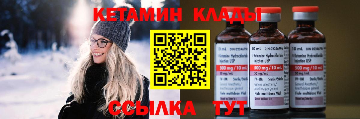 Кетамин ketamine  Кетамин ketamine  Ессентуки 