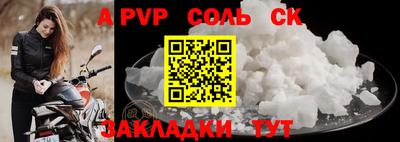 соль ск Балашиха