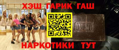 гашишное масло Бузулук
