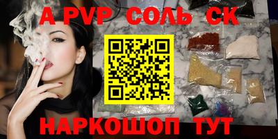 синтетический гашиш Балаково