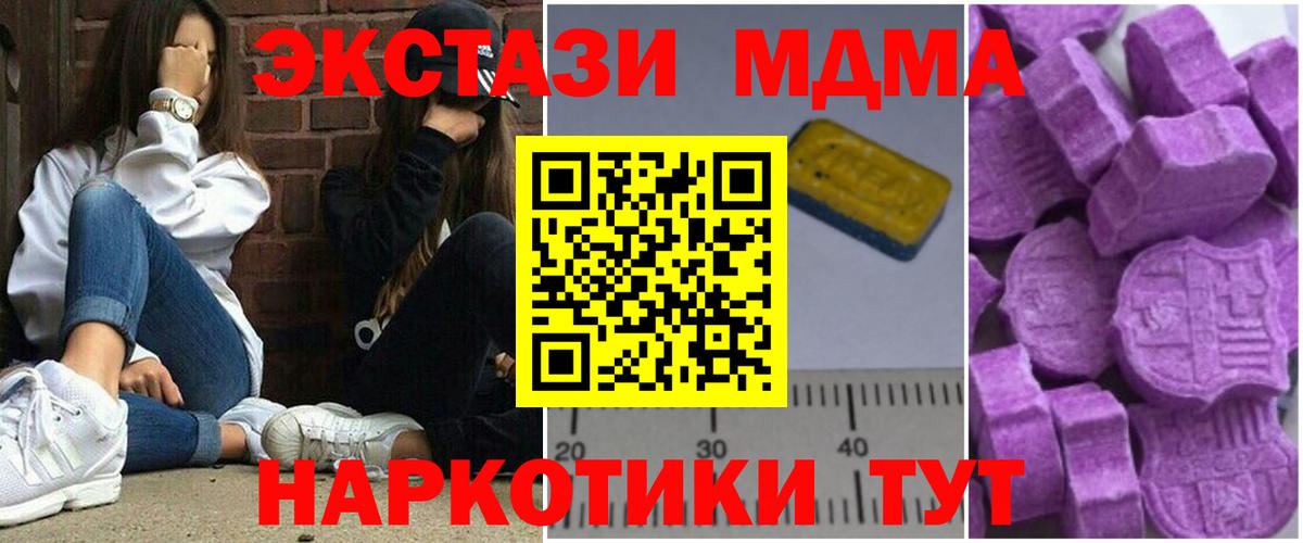 MDMA crystal  МДМА молли  Вход с VPN  МДМА  Ессентуки 
