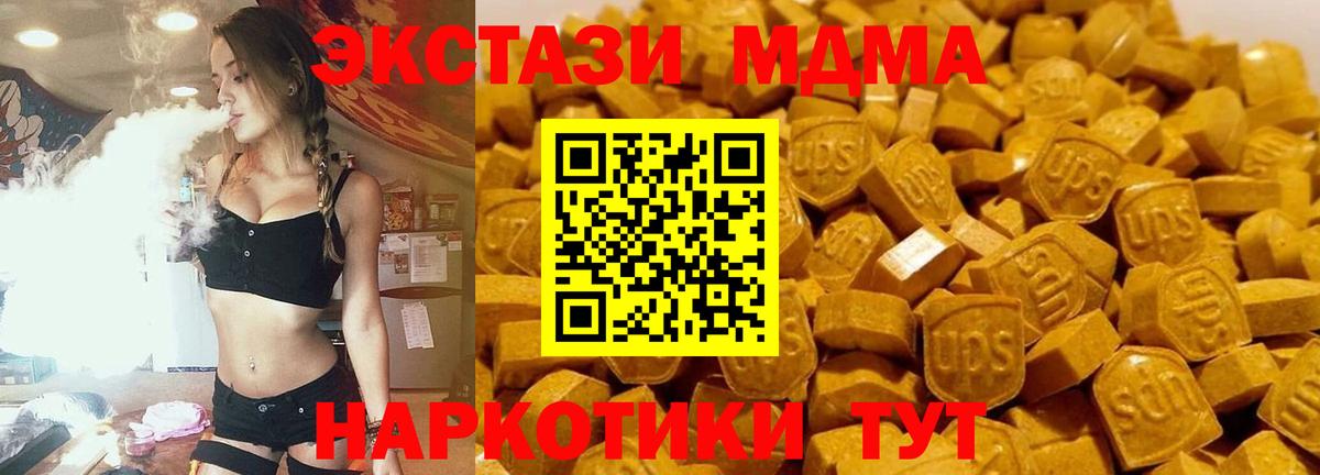MDMA  Ессентуки  MDMA молли  MDMA молли 