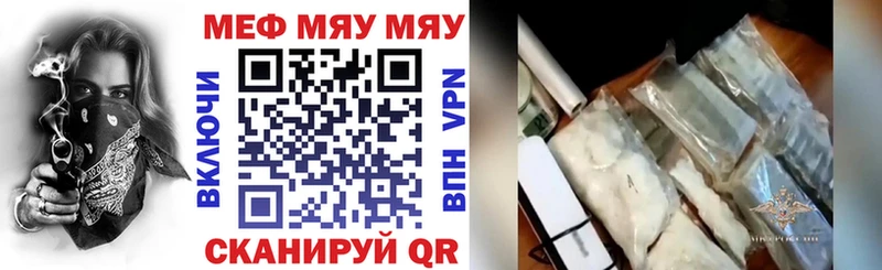 Меф мука это наркотические препараты Ессентуки дарнет шоп