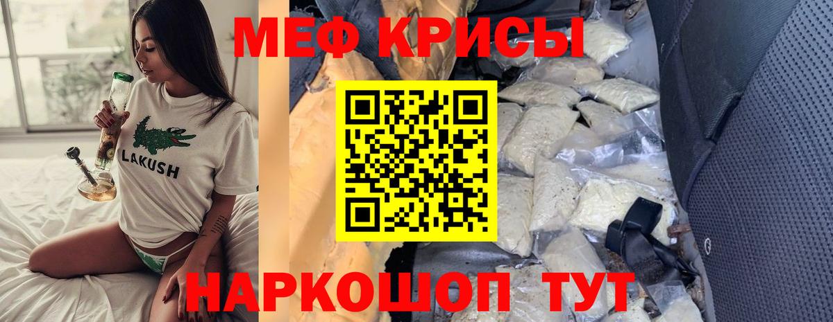 Мефедрон  Ессентуки