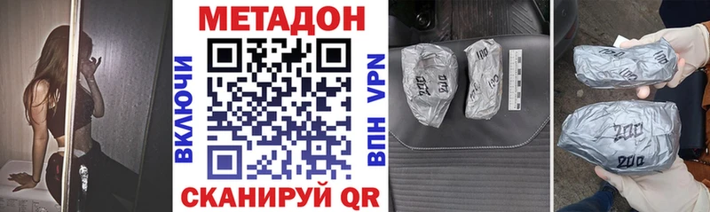 МЕТАДОН methadone  Ессентуки 