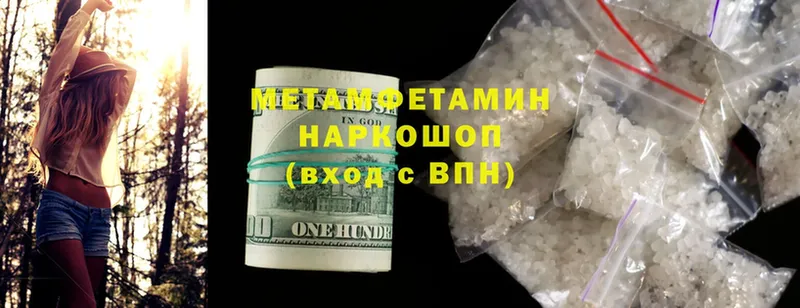 Метамфетамин кристалл  mega как зайти  Ессентуки 