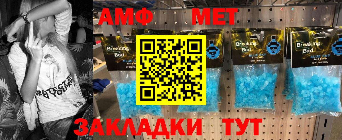 Первитин  Первитин кристалл  Вход с VPN  Ессентуки 