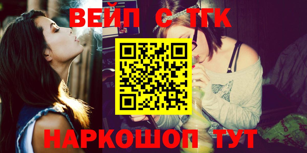 Дистиллят ТГК Wax Ессентуки