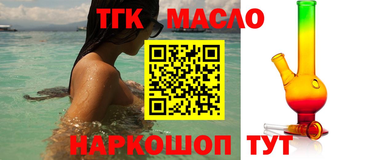 ТГК Wax Ессентуки