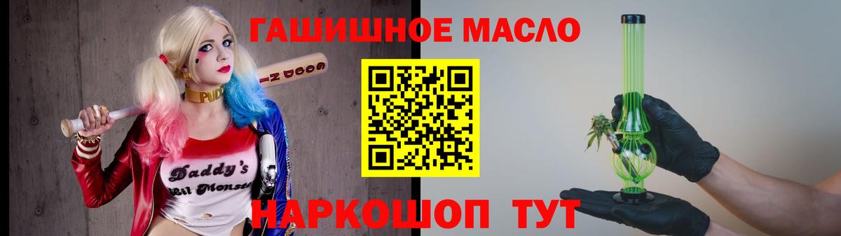 Дистиллят ТГК гашишное масло  ТГК концентрат  Ессентуки  Вход с VPN 