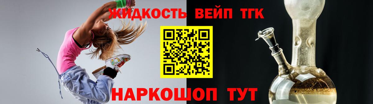 ТГК Wax  Ессентуки  наркотики  Дистиллят ТГК вейп 