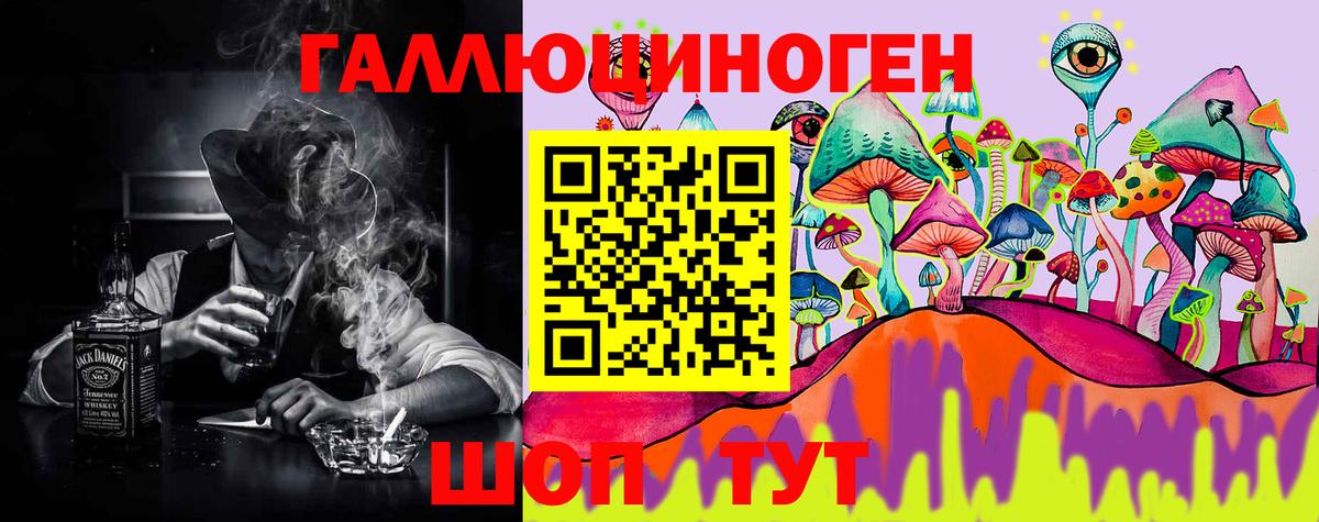 Псилоцибиновые грибы Magic Shrooms Ессентуки