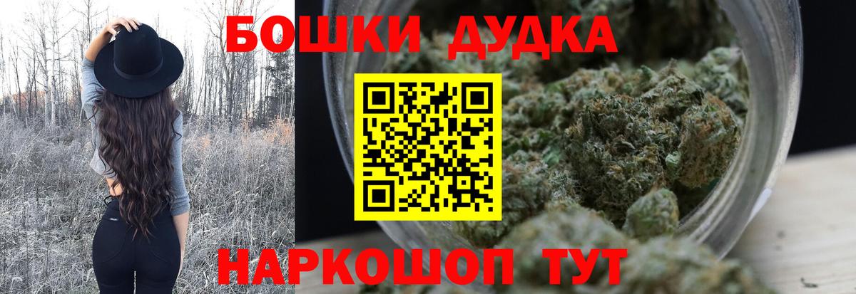 Бошки Шишки сатива  Вход с VPN  Бошки марихуана THC 21%  Шишки марихуана план  Ессентуки  Бошки марихуана OG Kush 